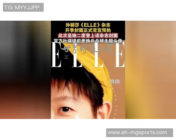 登上《ELLE》杂志，邦马蒂：现在出色女人也能成为男孩的典范